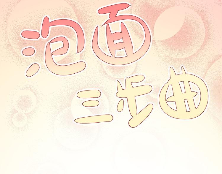 第6话 经纪人也是小当家！30