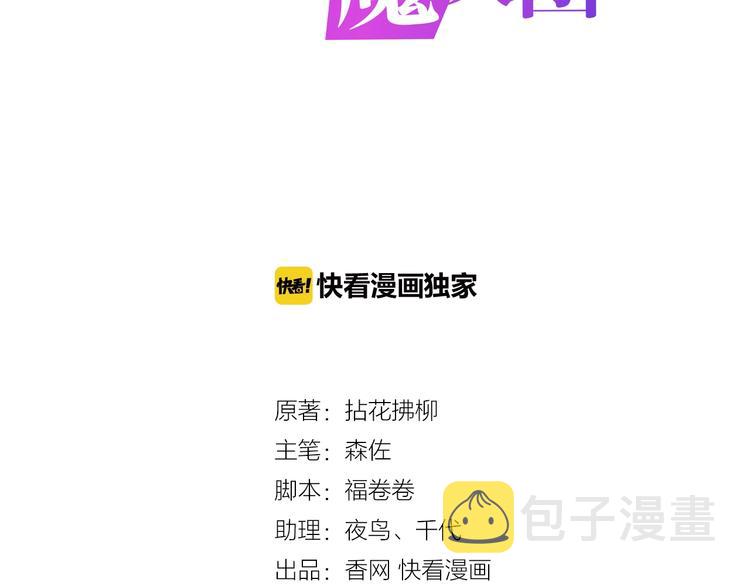 第24话 她去约会？2