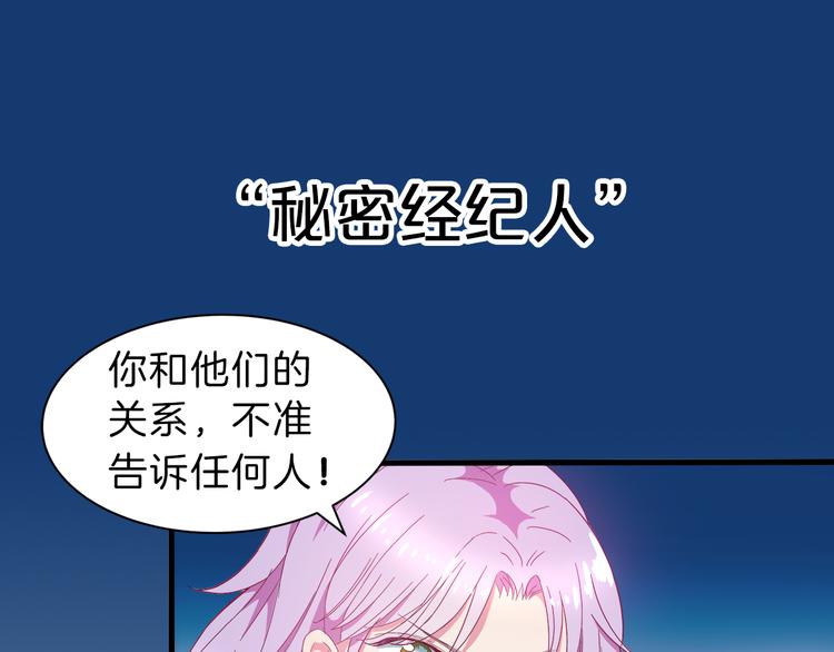 序章 “贫民”少女攻略贵族偶像15