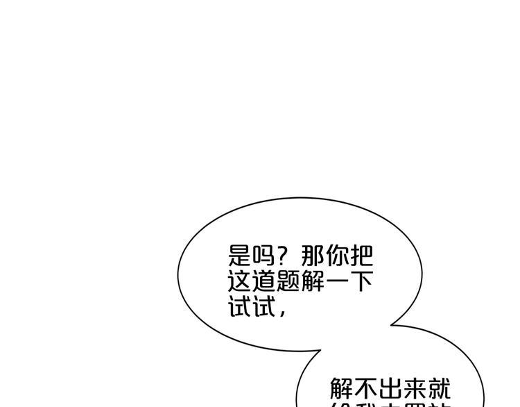 第4话 学校里的冲突98