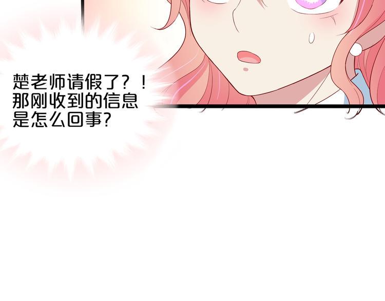 第9话 伸出援手的他？13
