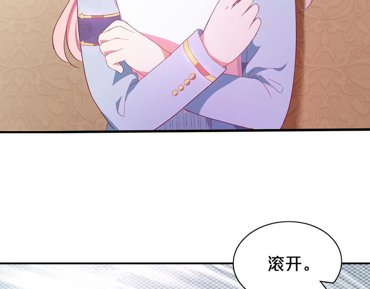 第1话 混混or王子？53