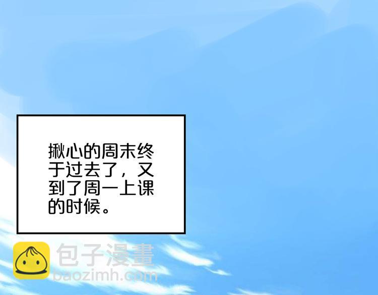 第16话 她讨厌我吗？4