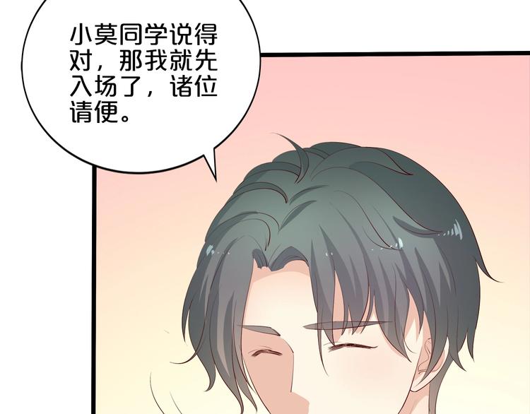 第24话 她去约会？10