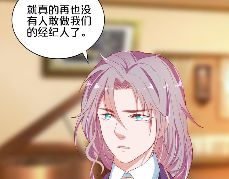 第5话 经纪人考验第一步！95