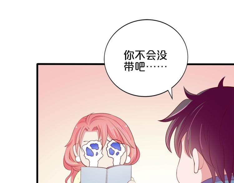 完结篇 经纪人上岗！104