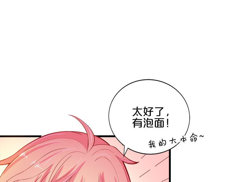 第6话 经纪人也是小当家！24
