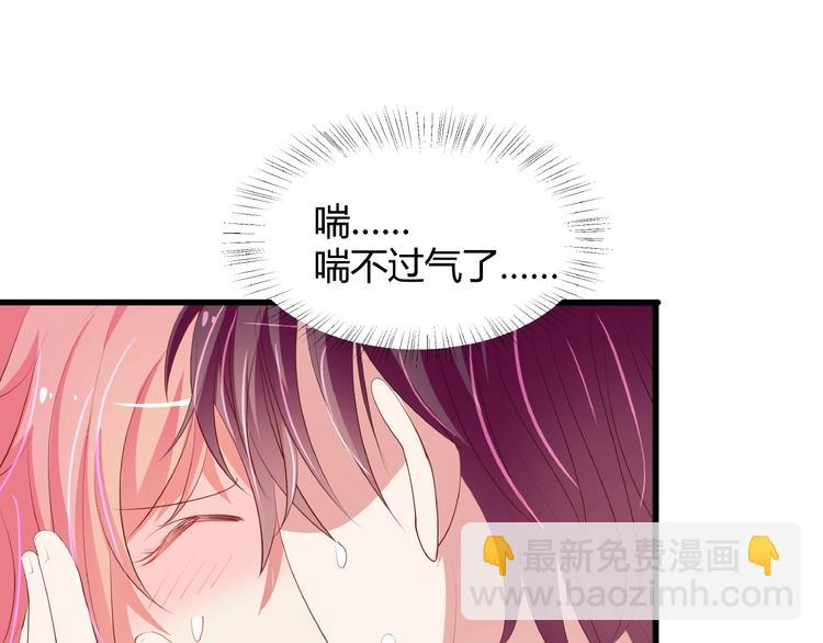 第27话 想以身相许吗？9