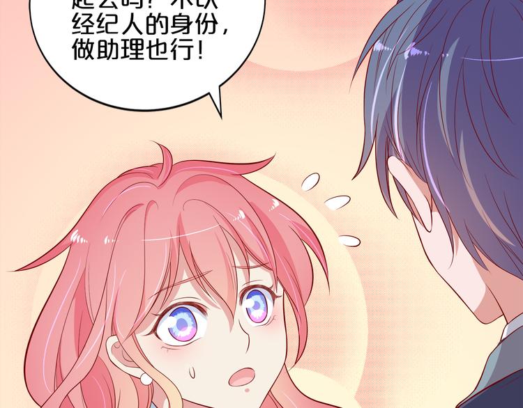 第11话 你心动了吗？28