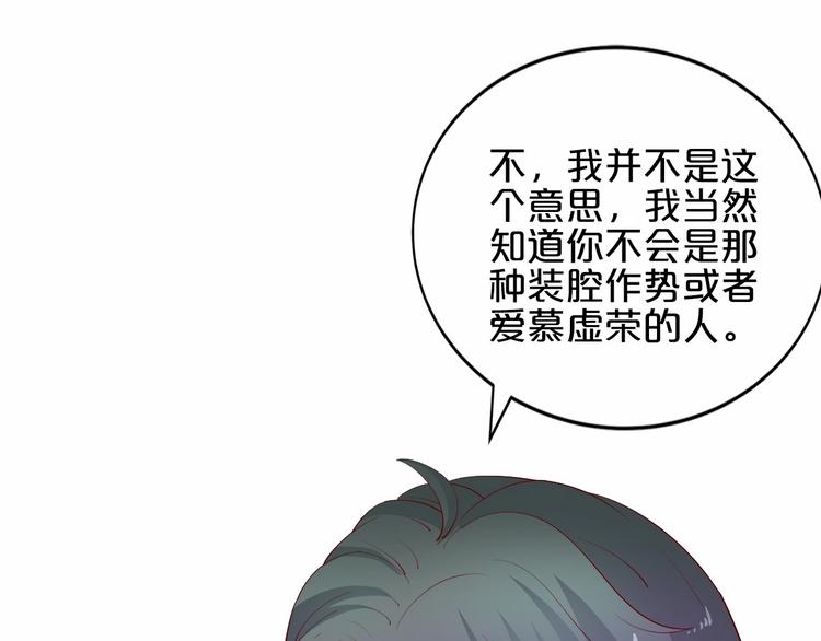 第21话 身份被揭穿？80
