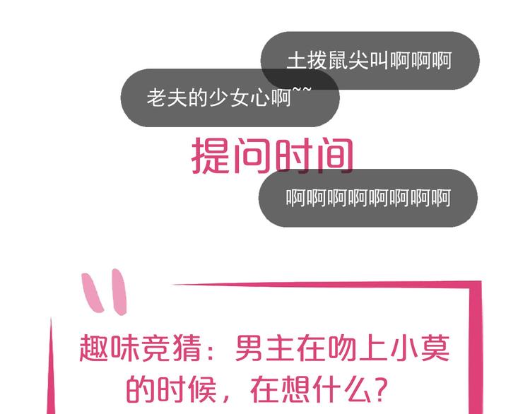 第12话 心动的感觉115
