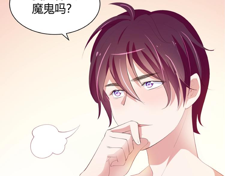 第27话 想以身相许吗？33
