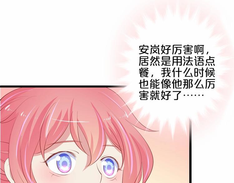 第21话 身份被揭穿？66