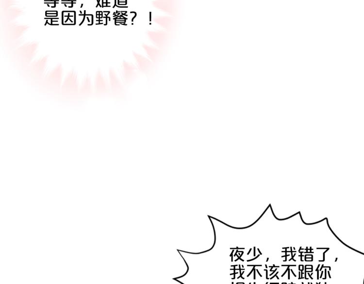 第26话 吃醋32