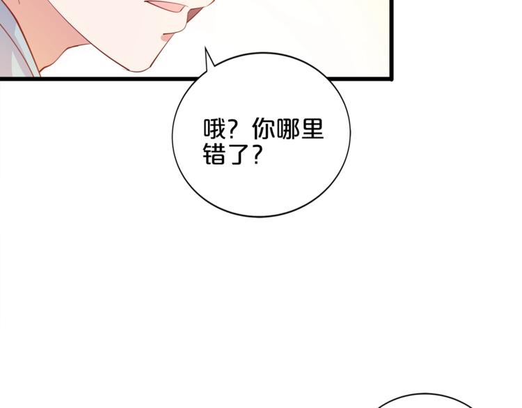 第26话 吃醋18