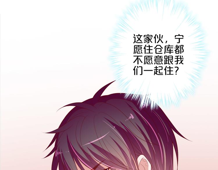 第16话 她讨厌我吗？119