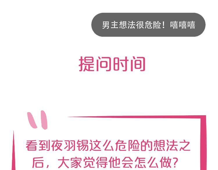 第16话 她讨厌我吗？123