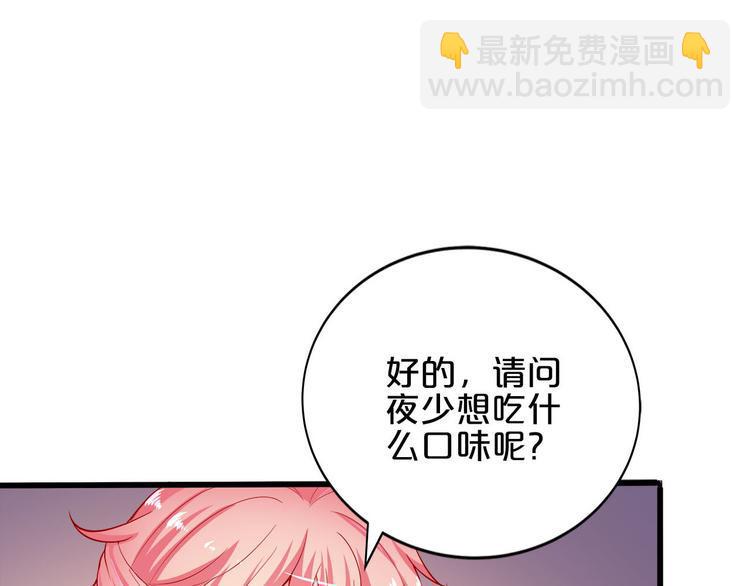 第6话 经纪人也是小当家！84