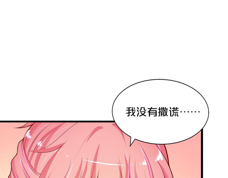 第9话 伸出援手的他？92