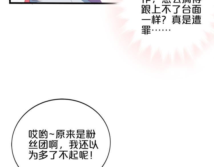 第8话 经纪人的第一份任务50