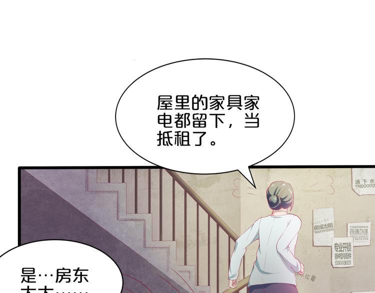 第2话 打入敌人内部？60