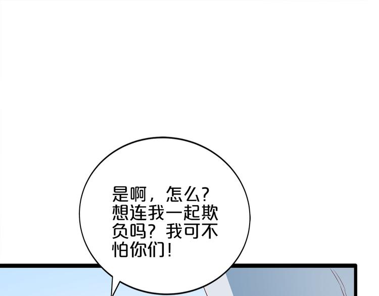第16话 她讨厌我吗？53