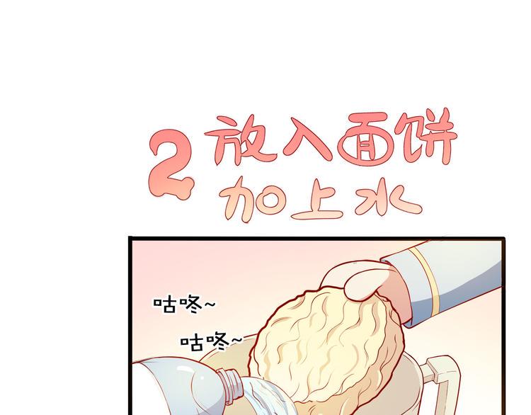 第6话 经纪人也是小当家！33