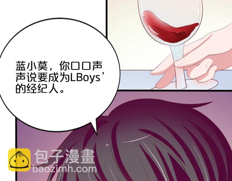 完结篇 经纪人上岗！112