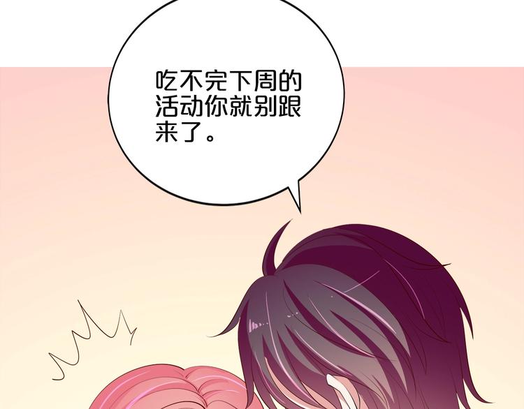 第25话 疯狂投喂模式51