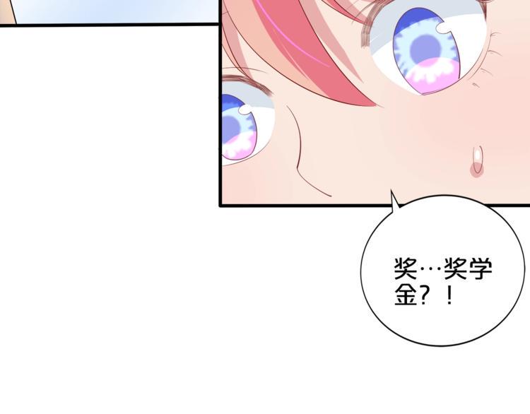 完结篇 经纪人上岗！33