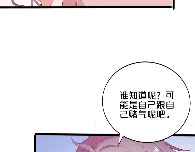 第25话 疯狂投喂模式107