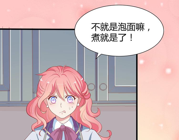 第10话 虚伪的女人35