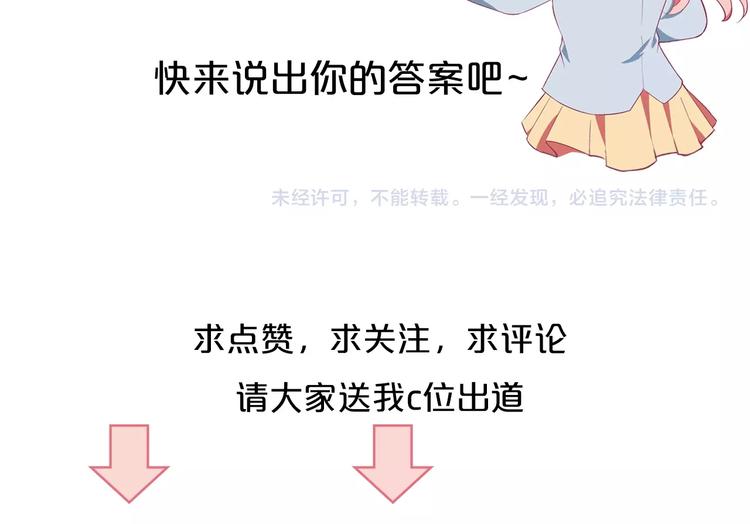 第27话 想以身相许吗？131