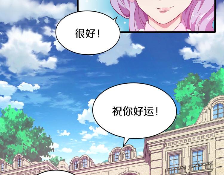 第1话 混混or王子？78