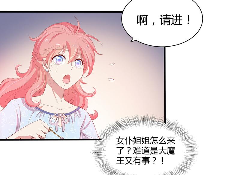 第15话 谢谢你86