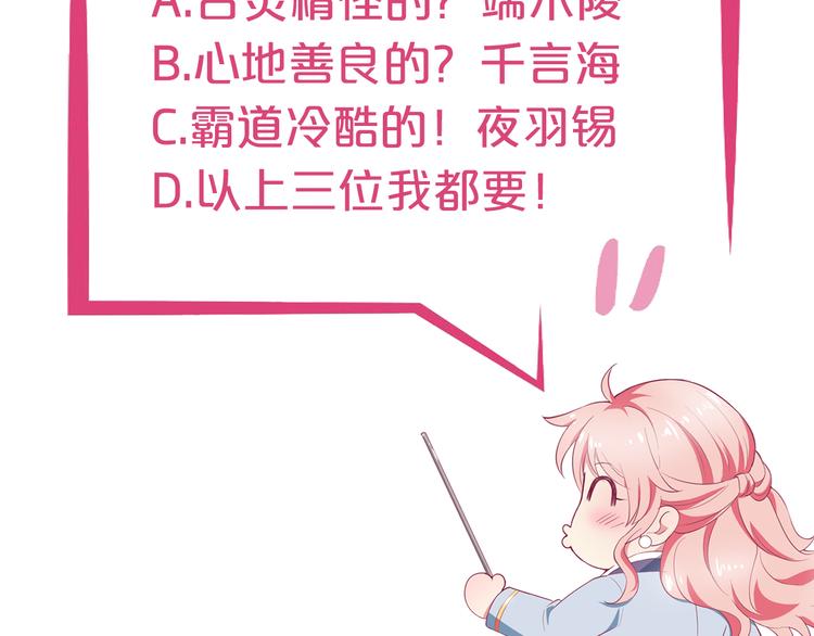 序章 “贫民”少女攻略贵族偶像78