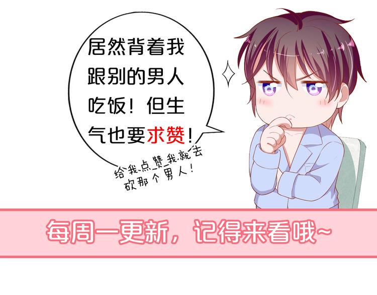 第21话 身份被揭穿？97