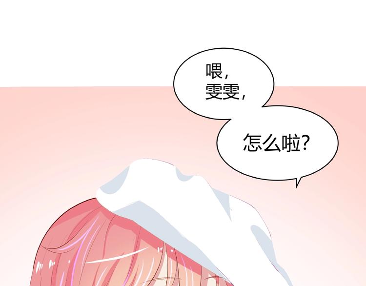 第28话 陪你看星空104