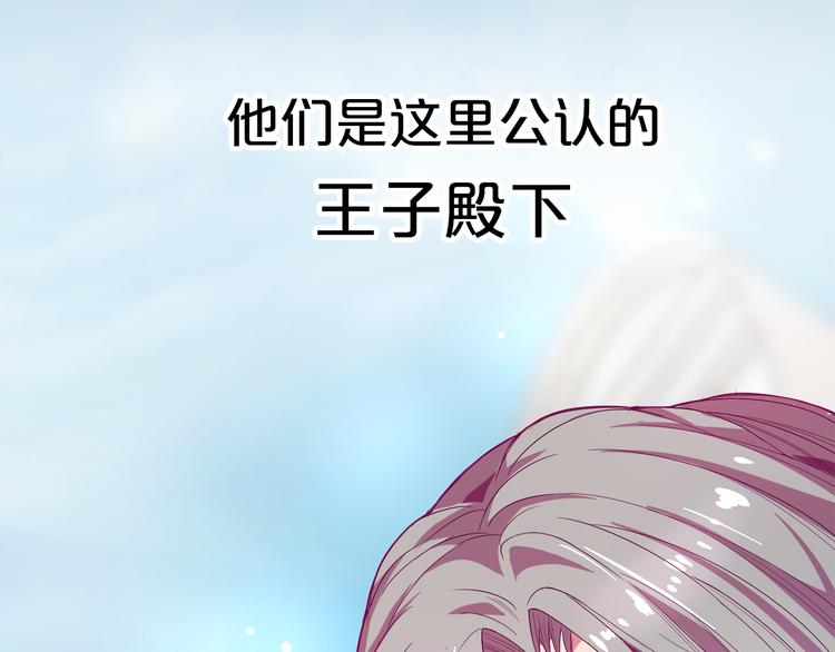 序章 “贫民”少女攻略贵族偶像17