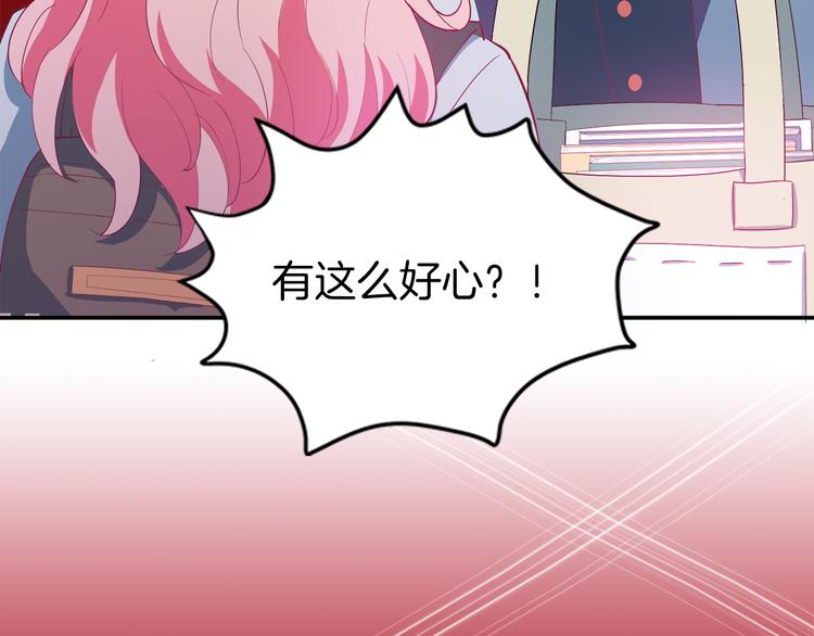 序章 “贫民”少女攻略贵族偶像40