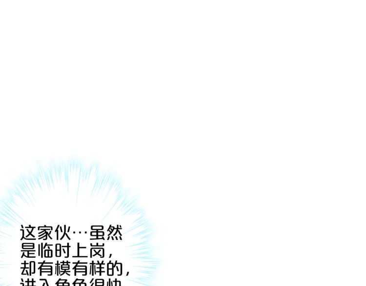 第12话 心动的感觉56