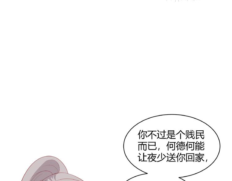 第27话 想以身相许吗？50