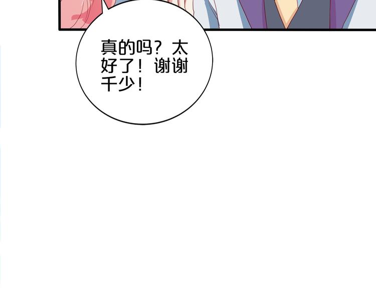 第17话 经纪人不擅长音乐啊~10