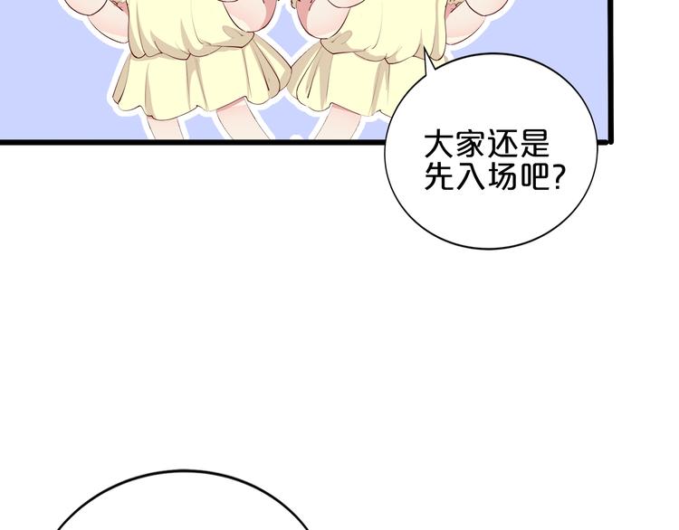 第24话 她去约会？9