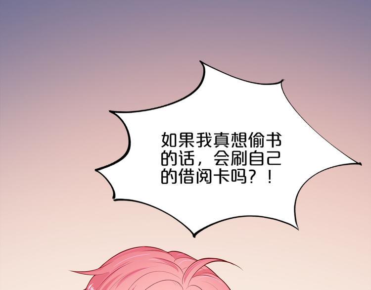 第9话 伸出援手的他？67