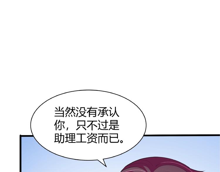 第27话 想以身相许吗？25