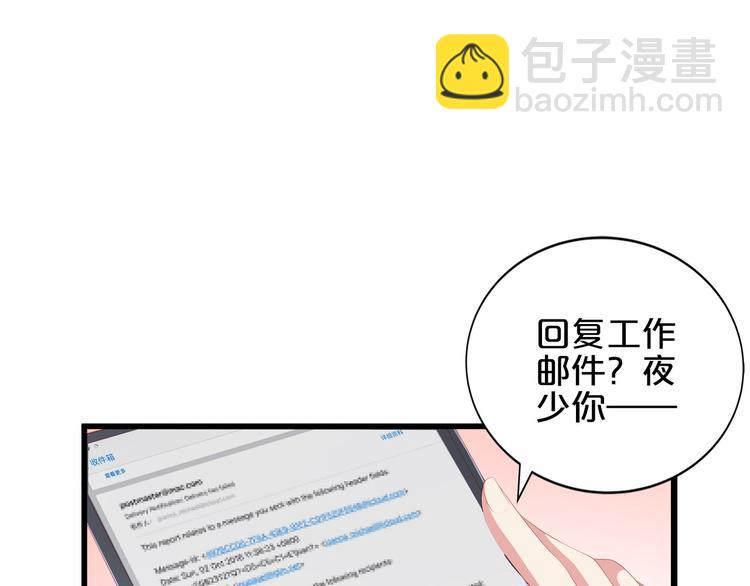 第16话 她讨厌我吗？96