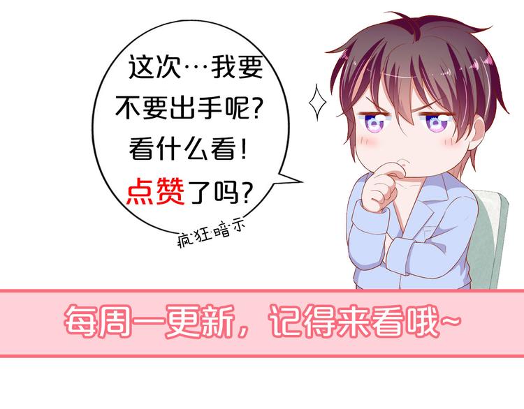 第17话 经纪人不擅长音乐啊~90