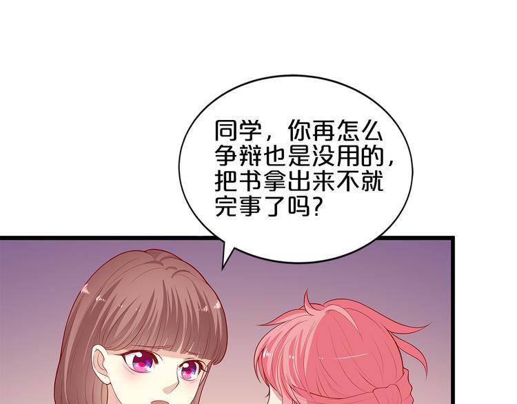 第9话 伸出援手的他？84
