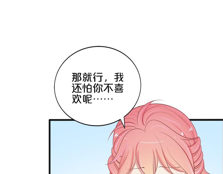 第22话 醋王上线91